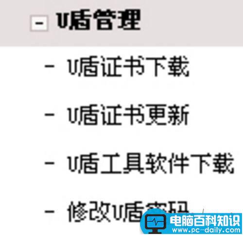 U盾密码忘了怎么办?怎么重置