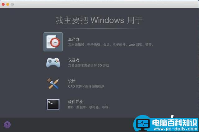 Mac,虚拟机,Windows