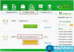 u启动u盘怎么安装win10 u启动u盘安装win10视频教程