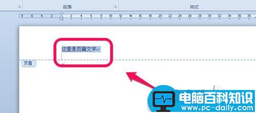 word,怎么,删除,页眉,横线