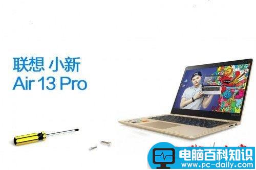 联想小新air,13,pro拆机图,小新air13,pro拆机