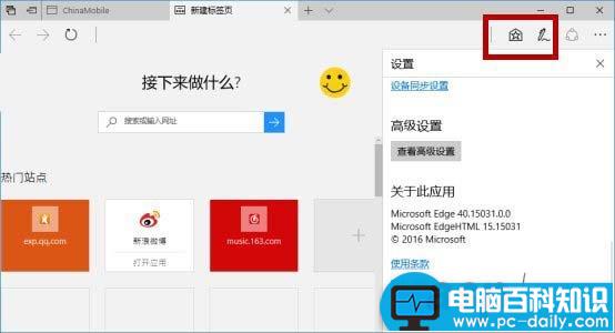 Win10,Edge浏览器,书签