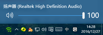 Win10,音量条,竖向