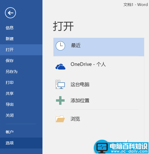 Word,链接,如何,去除,自动,添加,取消