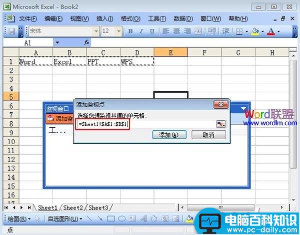 教你,监视,Excel2003,窗口,实现,动态,监控