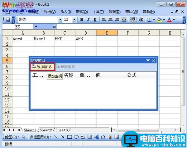 教你,监视,Excel2003,窗口,实现,动态,监控