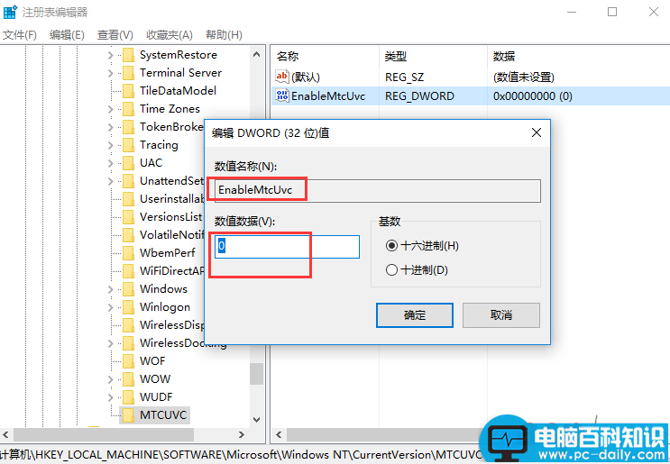 Win10,音量条,竖向