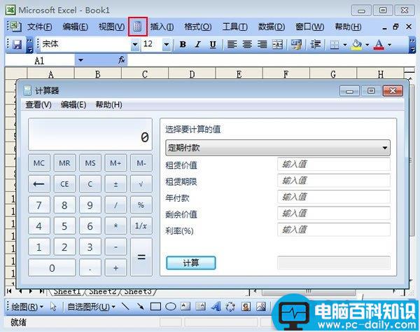 常用的,用的,计算器,加到,Excel2003,工具栏