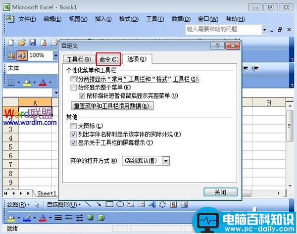 常用的,用的,计算器,加到,Excel2003,工具栏