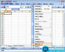 把常用的计算器添加到Excel2003工具栏上