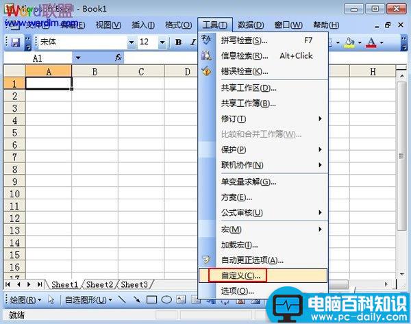 常用的,用的,计算器,加到,Excel2003,工具栏