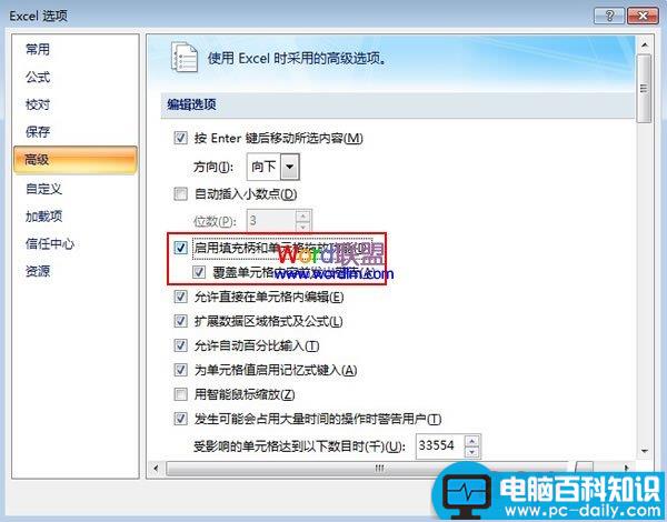 Excel2007,解决,无法,使用,单元格,填充,功能,故障