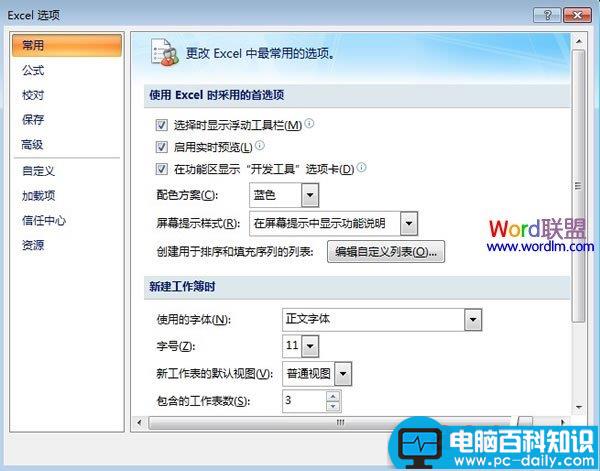 Excel2007,解决,无法,使用,单元格,填充,功能,故障