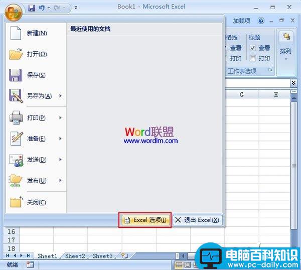 Excel2007,解决,无法,使用,单元格,填充,功能,故障