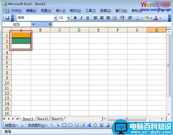 Excel2003,制作,有色,立体感,单元格