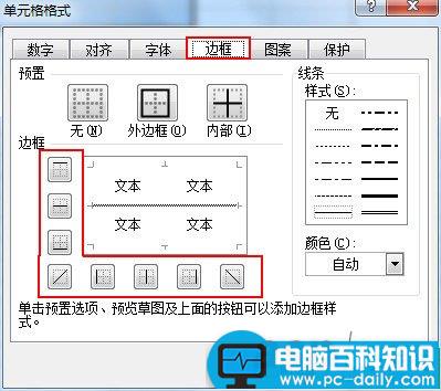 Excel,表格,制作,怎么,题的,格线,去掉