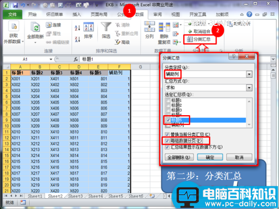 何在,Excel,实现,固定,打印,表头,表尾