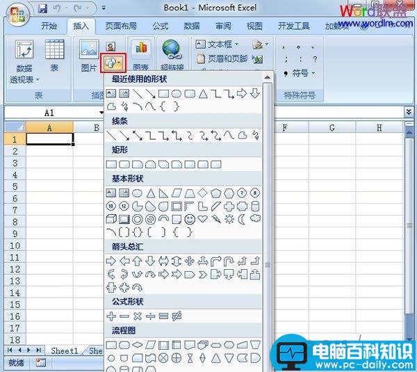 Excel2007,自选,图形,设置,变的,填充,颜色