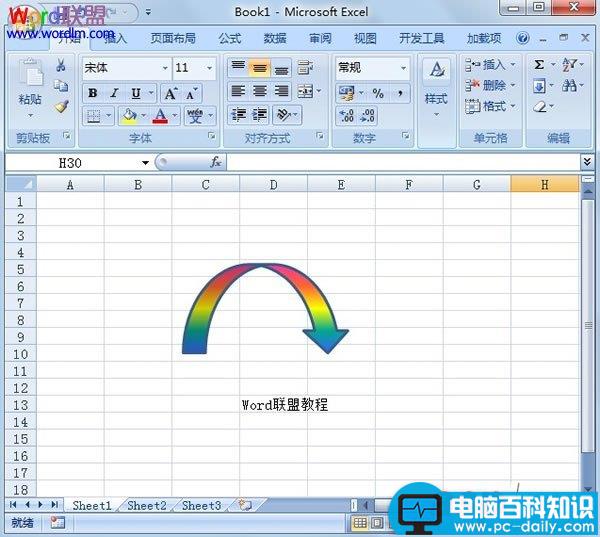 Excel2007,自选,图形,设置,变的,填充,颜色