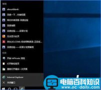 Windows10如何关闭任务栏常用列表?