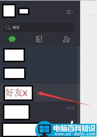 微信,网页版,多人,会话,聊天