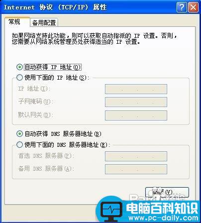 家里安装wifi无限网的解决方案