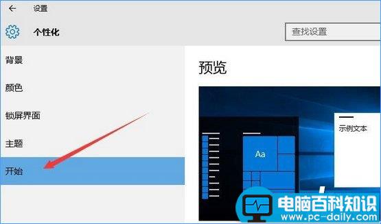 Windows10如何关闭任务栏常用列表?-第3张图片-90博客网