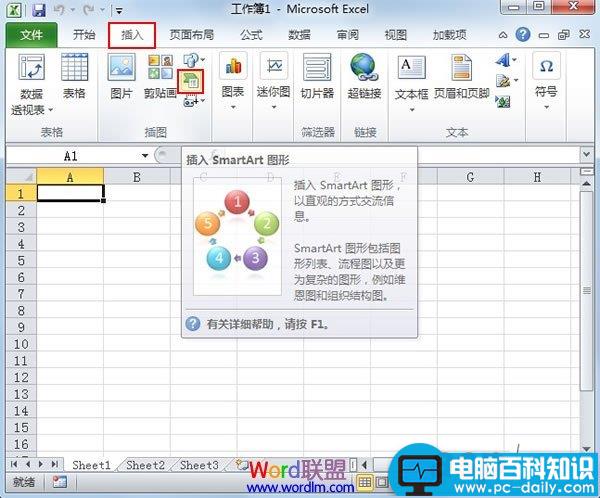 Excel2010,学会,制作,美的,循环,图层