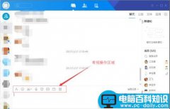 Tim群聊天界面怎么用 腾讯Tim群聊天界面操作方法一览