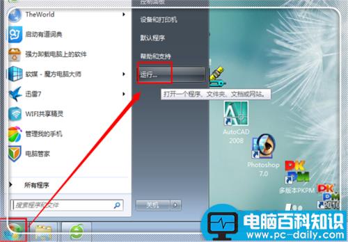 Microsoft,word,停止工作,怎么,解决