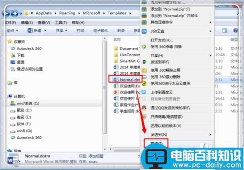 Microsoft,word,停止工作,怎么,解决