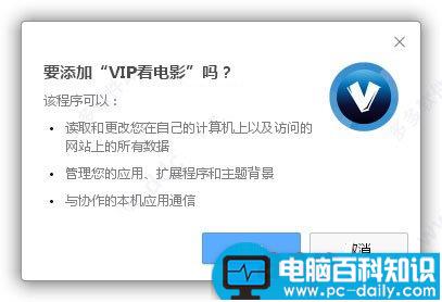 vip看电影,vip看电影插件