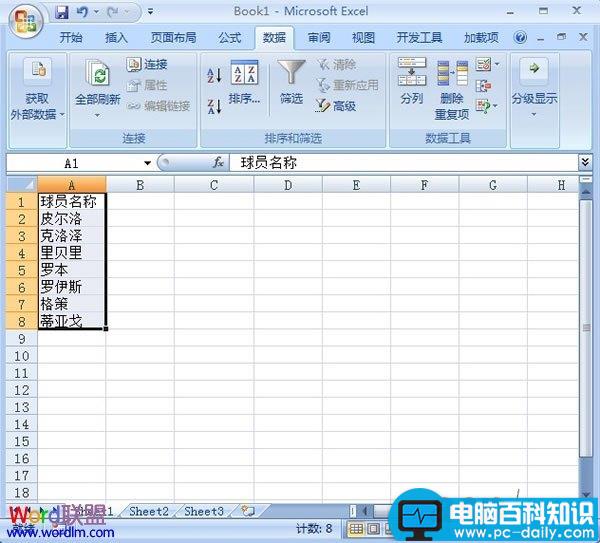 Excel2007,表格,中将,排序,设为,笔画