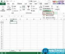 在Excel2013单元格中添加一级下拉列表