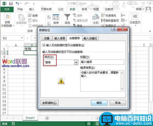 Excel2013,单元格,添加,一级,下拉,列表