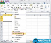 两种方法在Excel2010中绘制斜线表头