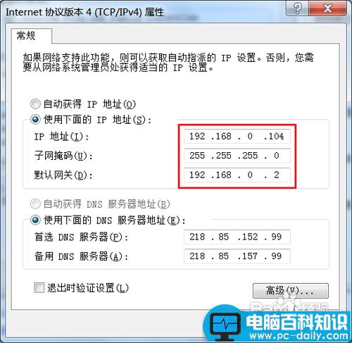 无线路由器,无线桥接