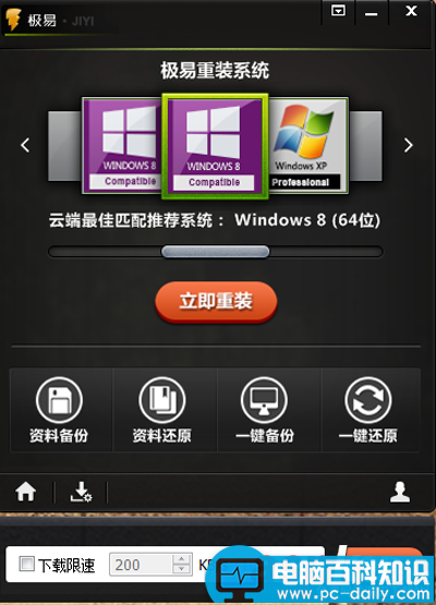 windows7,系统重装