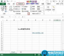 Excel2013从指定页开始插入页码