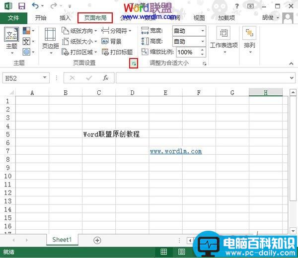 Excel2013,指定,开始,插入,页码