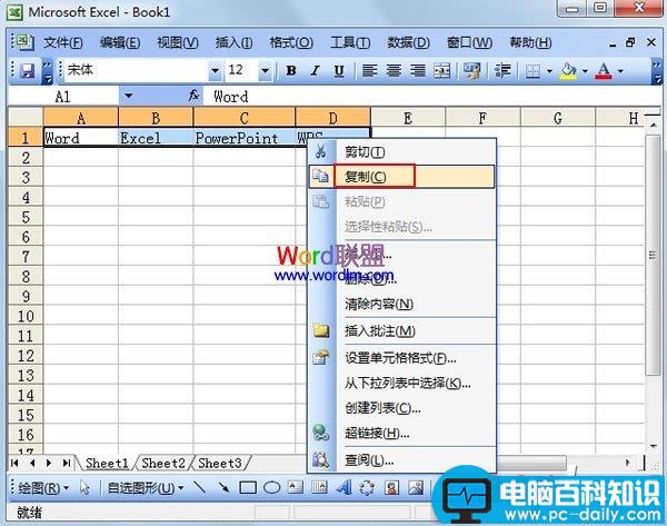 Excel2003,单元格,行列,数据,转置