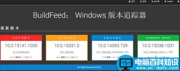 Win10,RS3