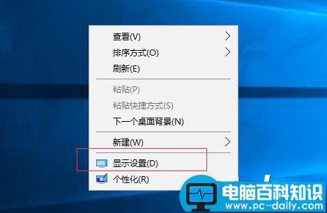 Windows10,显示器,缩放比例