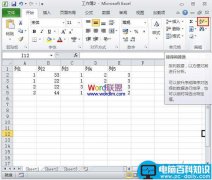 Excel2010工作表筛选功能的使用