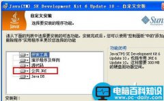 win7上java环境变量设置方法(图)