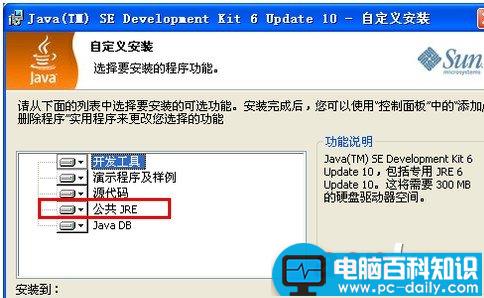 java环境变量设置