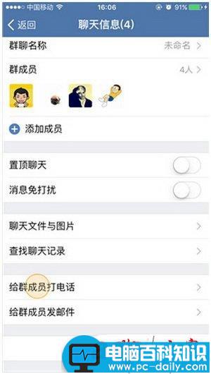 企业,微信,公费电话,攻略