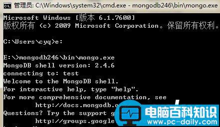 win7,装mongodb