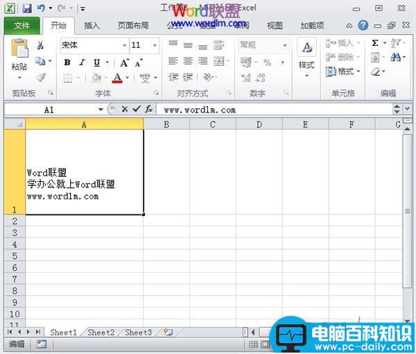 Excel2010,单元格,写入,多行,彩色,方法