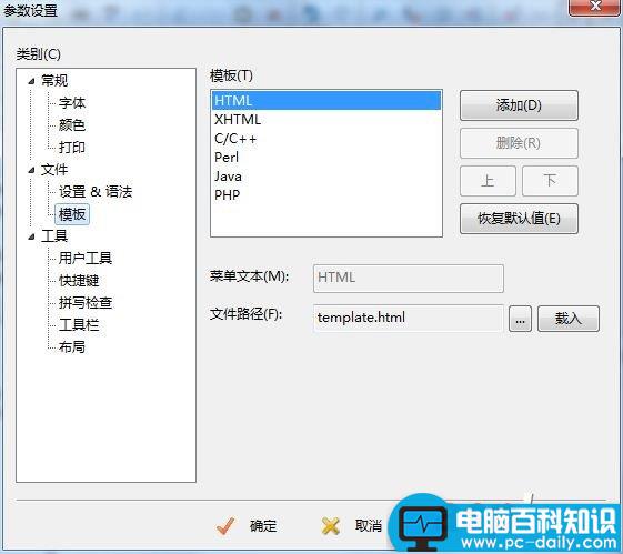 EditPlus配置PHP调试环境详细图文介绍 EditPlus,PHP,调试环境